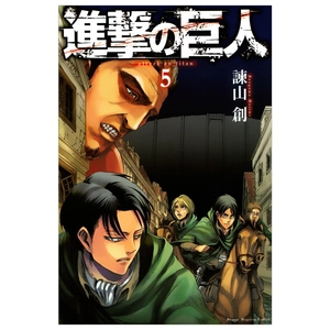 bộ 進撃の巨人 5 shingeki no kyojin 5