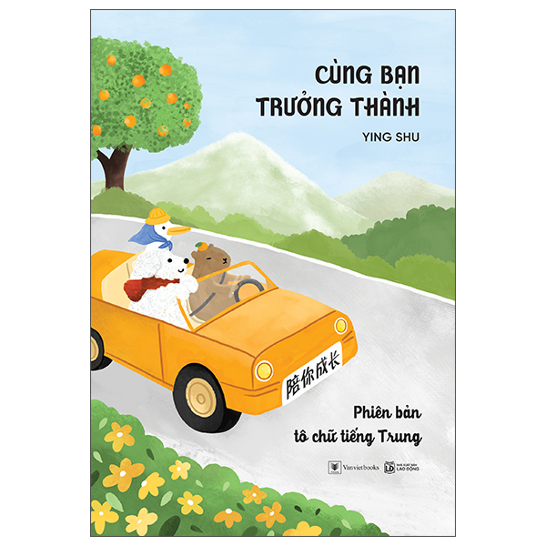 cùng bạn trưởng thành - phiên bản tô chữ tiếng trung