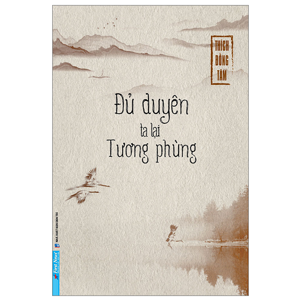 đủ duyên ta lại tương phùng
