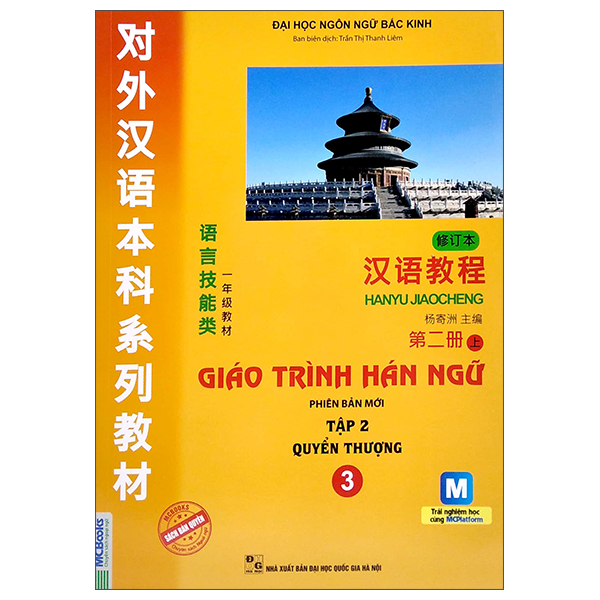 Giao Trinh Han Ngu So 3 - Tap 2 - Quyen Thuong - Phien Ban Moi (Tai Ban 2025)