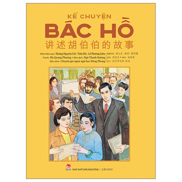 Ke Chuyen Bac Ho - 讲述胡伯伯的故事 - Song Ngu Viet-Trung