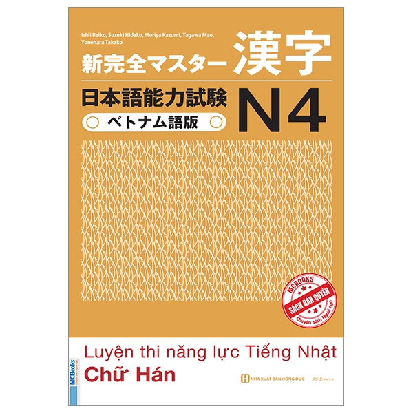 luyện thi năng lực tiếng nhật n4 - chữ hán