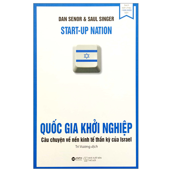 quốc gia khởi nghiệp - câu chuyện về nền kinh tế thần kỳ của israel (tái bản)