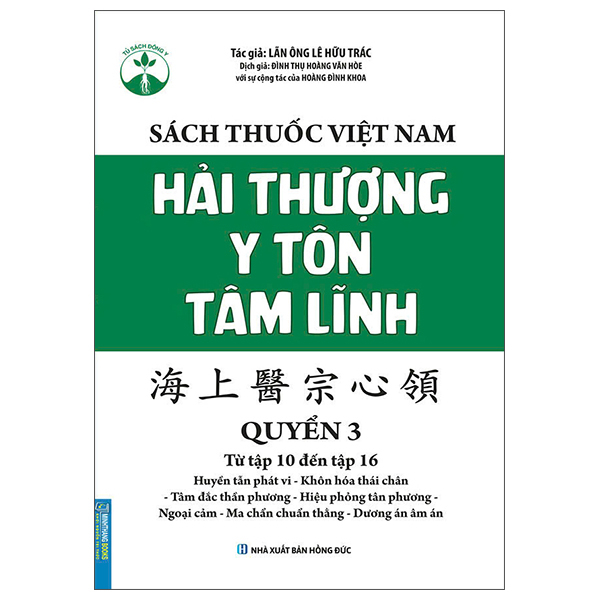sách thuốc việt nam - hải thượng y tôn tâm lĩnh - quyển 3 (từ tập 10 đến tập 16)