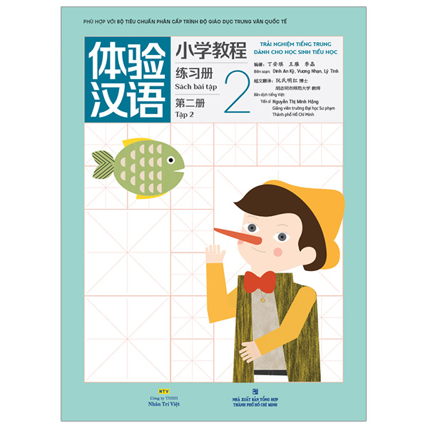 trải nghiệm tiếng trung dành cho học sinh tiểu học - tập 2 - sách bài tập
