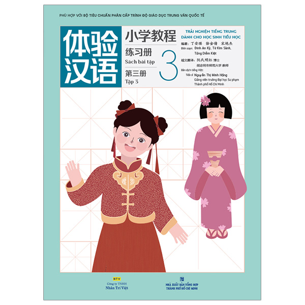 trải nghiệm tiếng trung dành cho học sinh tiểu học - tập 3 - sách bài tập