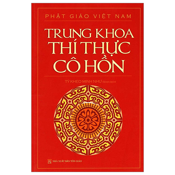 trung hoa thí thực cô hồn