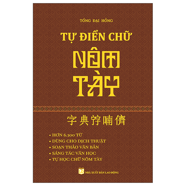 Tu Dien Chu Nom Tay