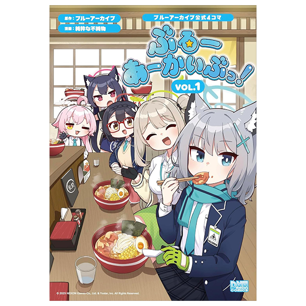 ブルーアーカイブ公式4コマ　ぶるーあーかいぶっ！ VOL.1  - Blue Archive Koushiki 4 Koma 1