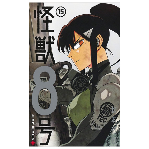 怪獣8号 - Kaijuu 8 Gou 15